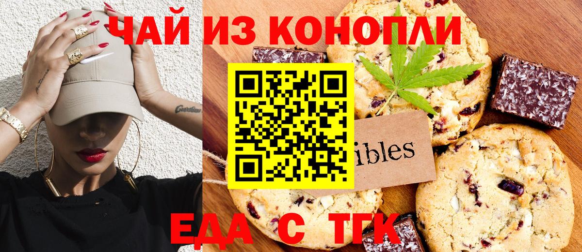 Фролово  Еда ТГК конопля  Вход с VPN 