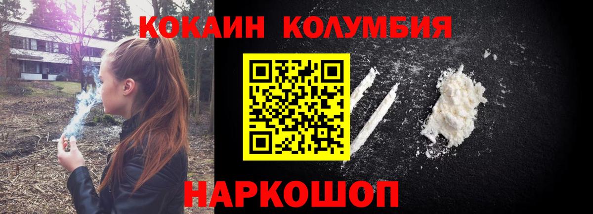 КОКАИН Перу  КОКАИН FishScale  Фролово  Вход с VPN 