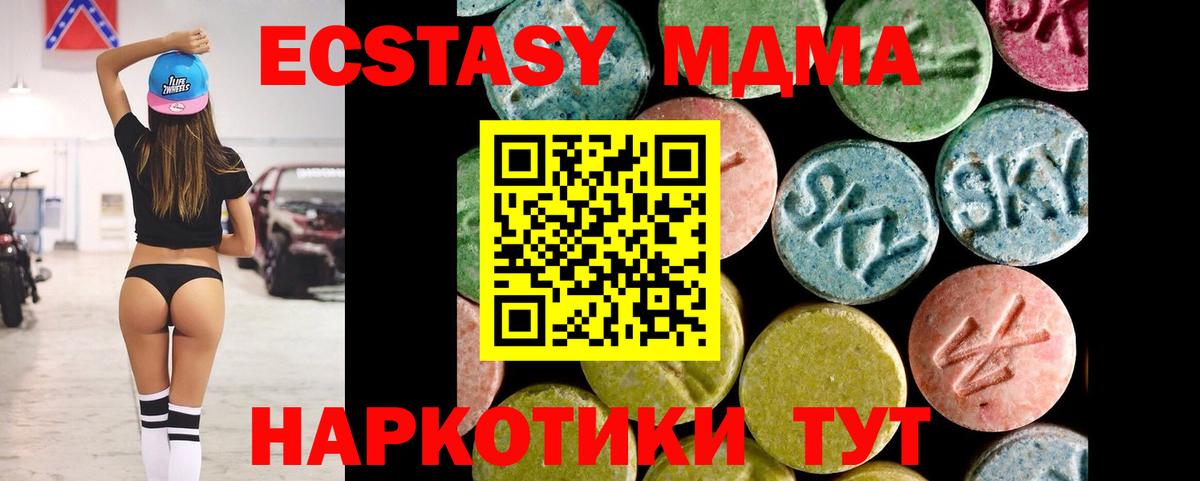 Экстази диски Фролово