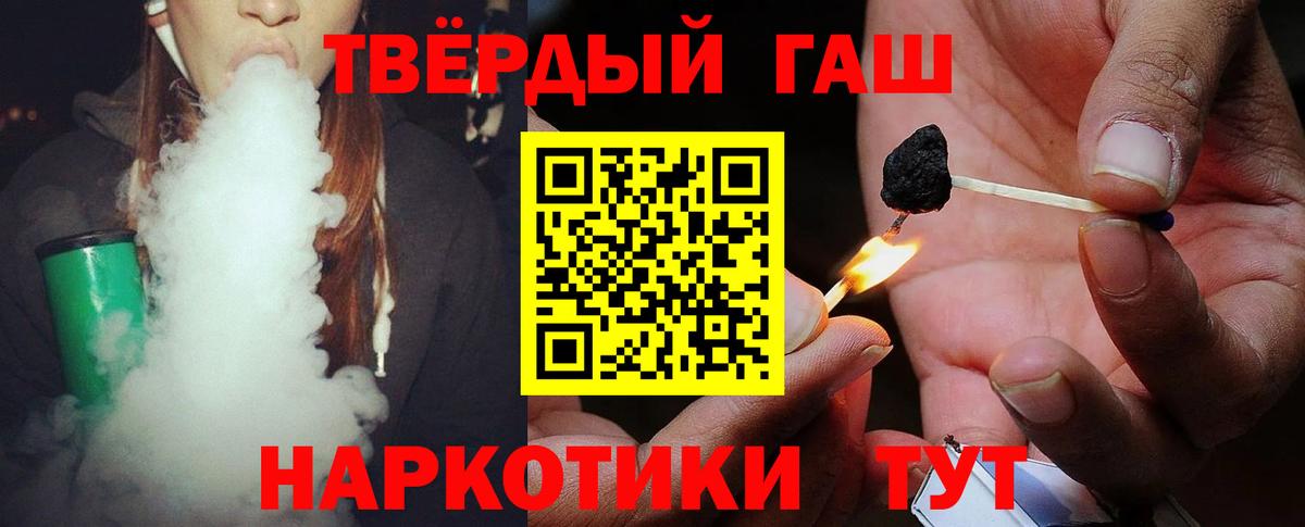 ГАШ хэш  Вход с VPN  ГАШ  Гашиш индика сатива  Фролово 
