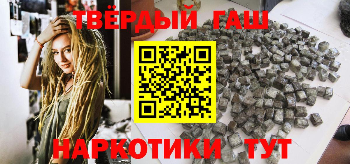 Гашиш хэш Фролово