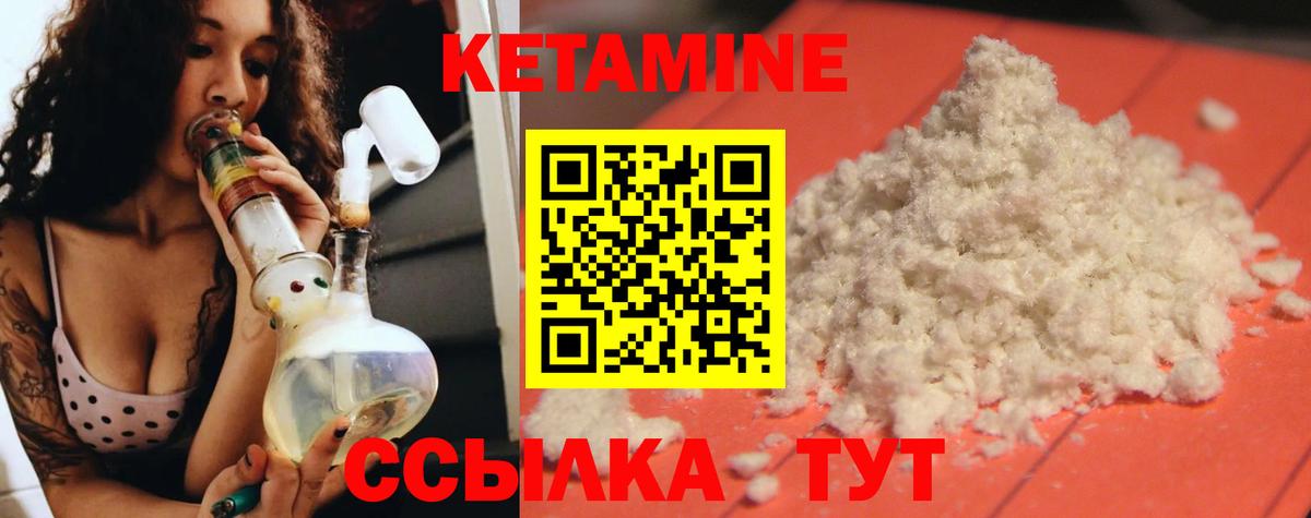 Кетамин VHQ  КЕТАМИН ketamine  Вход с VPN  Фролово 