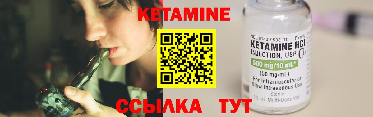 КЕТАМИН ketamine Фролово