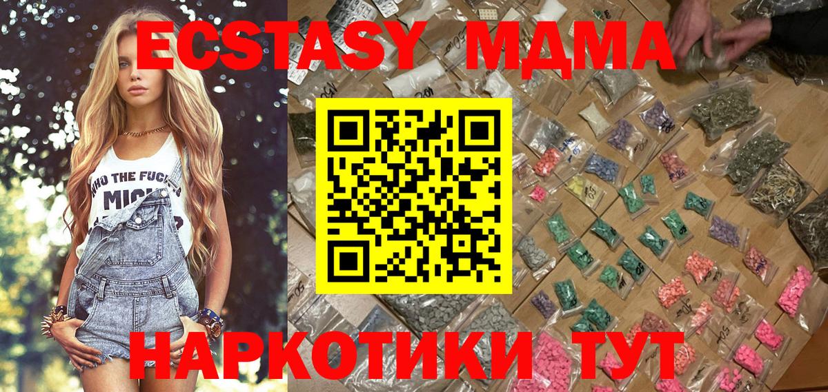 MDMA кристаллы Фролово