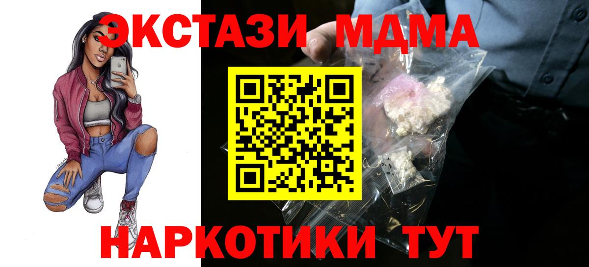 МДМА crystal  MDMA VHQ  Вход с VPN  МДМА  Фролово 