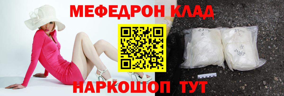 МЯУ-МЯУ  МЯУ-МЯУ VHQ  Вход с VPN  МЯУ-МЯУ мяу мяу  МЕФ  Фролово 