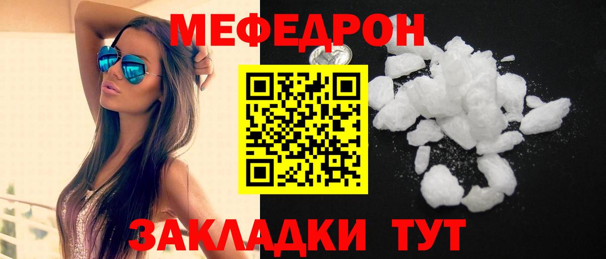 Меф кристаллы Фролово