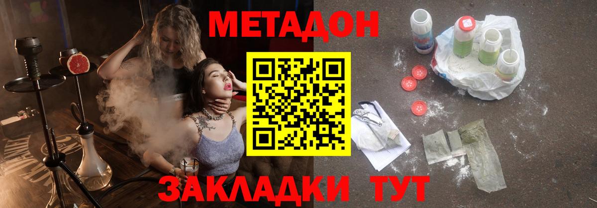 МЕТАДОН мёд  Метадон мёд    зеркало  Фролово  Вход с VPN 