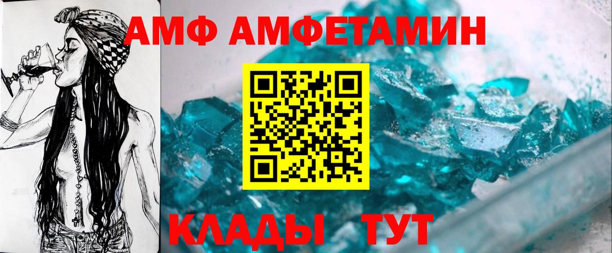 МЕТАМФЕТАМИН мет  Вход с VPN  Фролово 