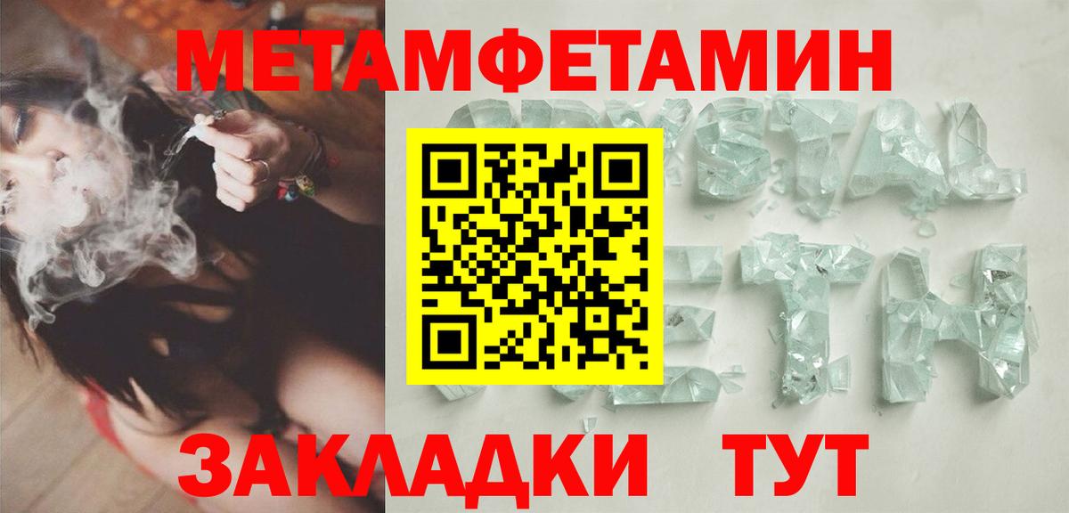 Метамфетамин винт Фролово