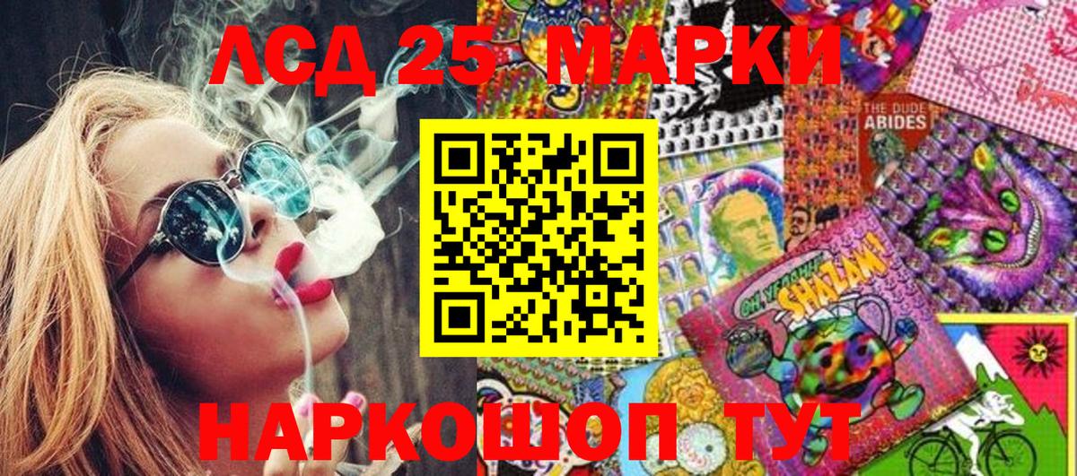 Наркотические марки 1,8мг Фролово