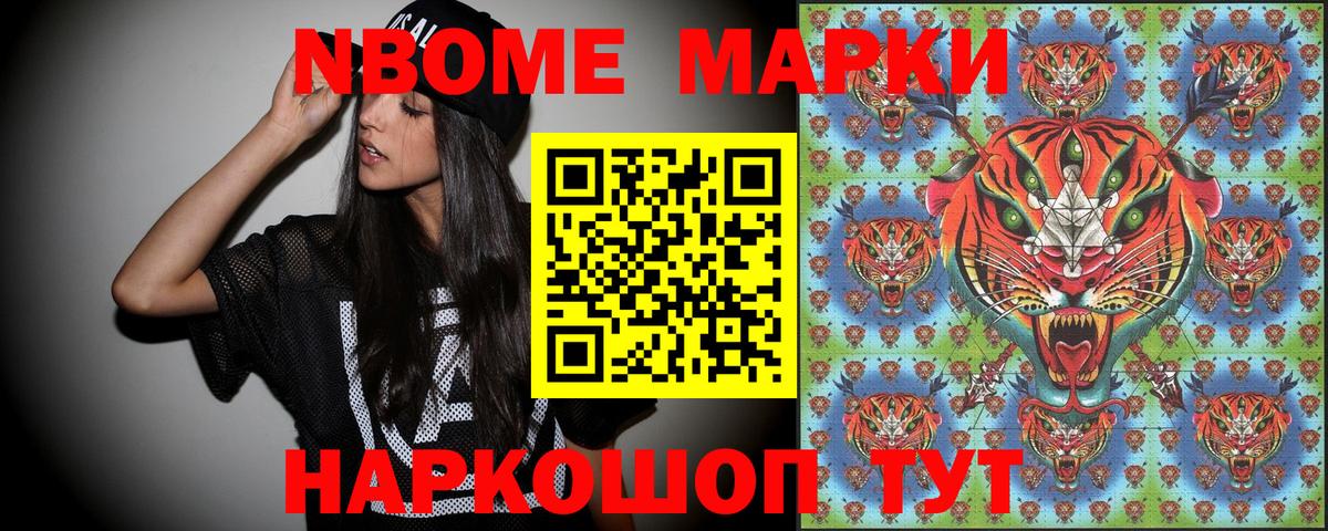 Фролово  Марки NBOMe 1,8мг  Марки NBOMe 1,8мг  Вход с VPN 