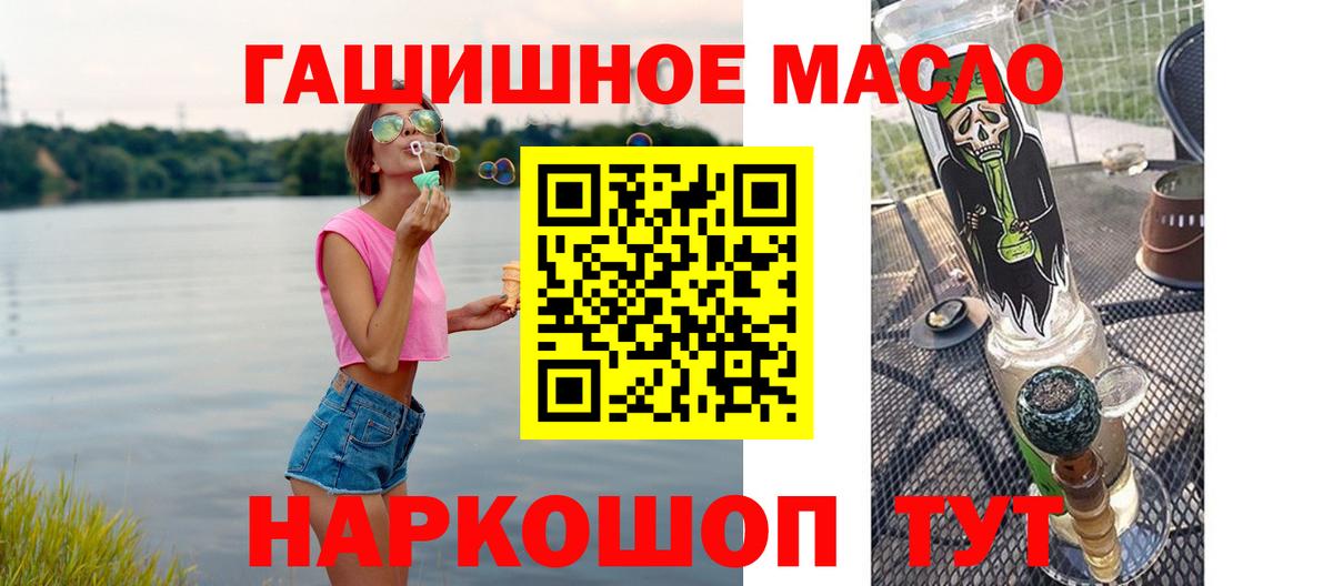 Дистиллят ТГК Wax  Дистиллят ТГК вейп с тгк  магазин продажи   Вход с VPN    зеркало  Фролово 