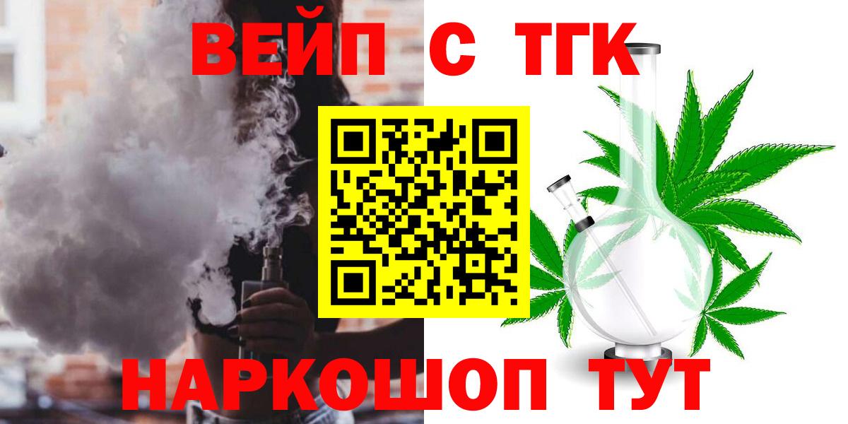 Дистиллят ТГК вейп Фролово
