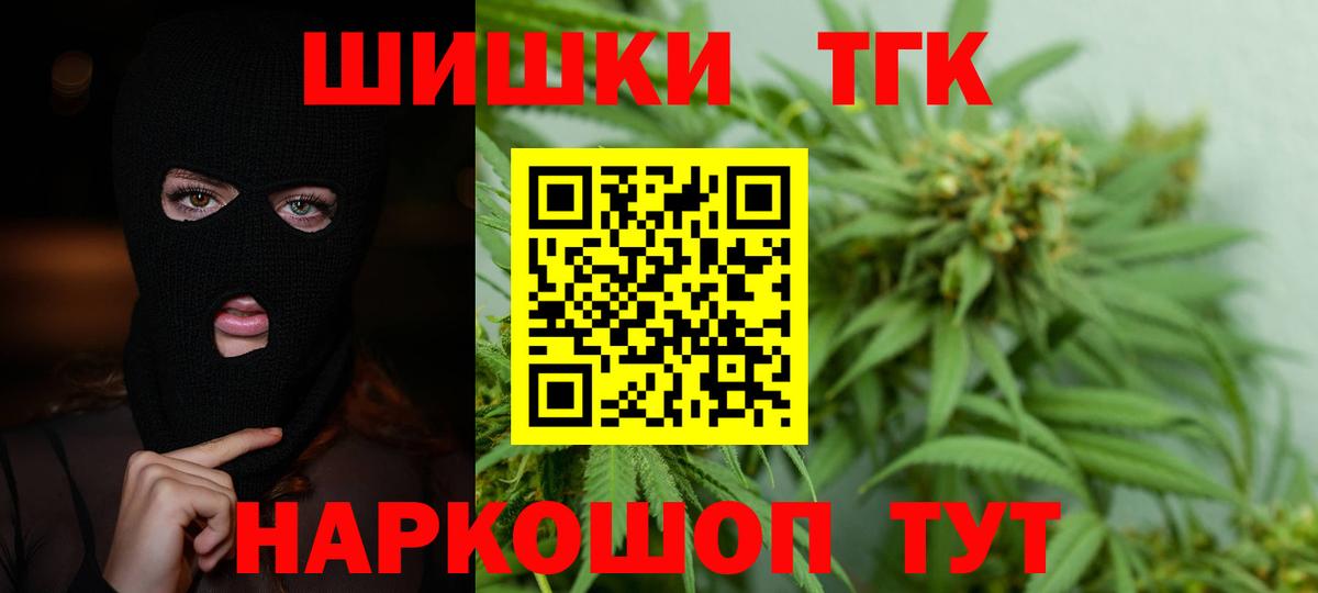 Фролово  Шишки марихуана THC 21%  Бошки Шишки Bruce Banner  Марихуана конопля  Вход с VPN 